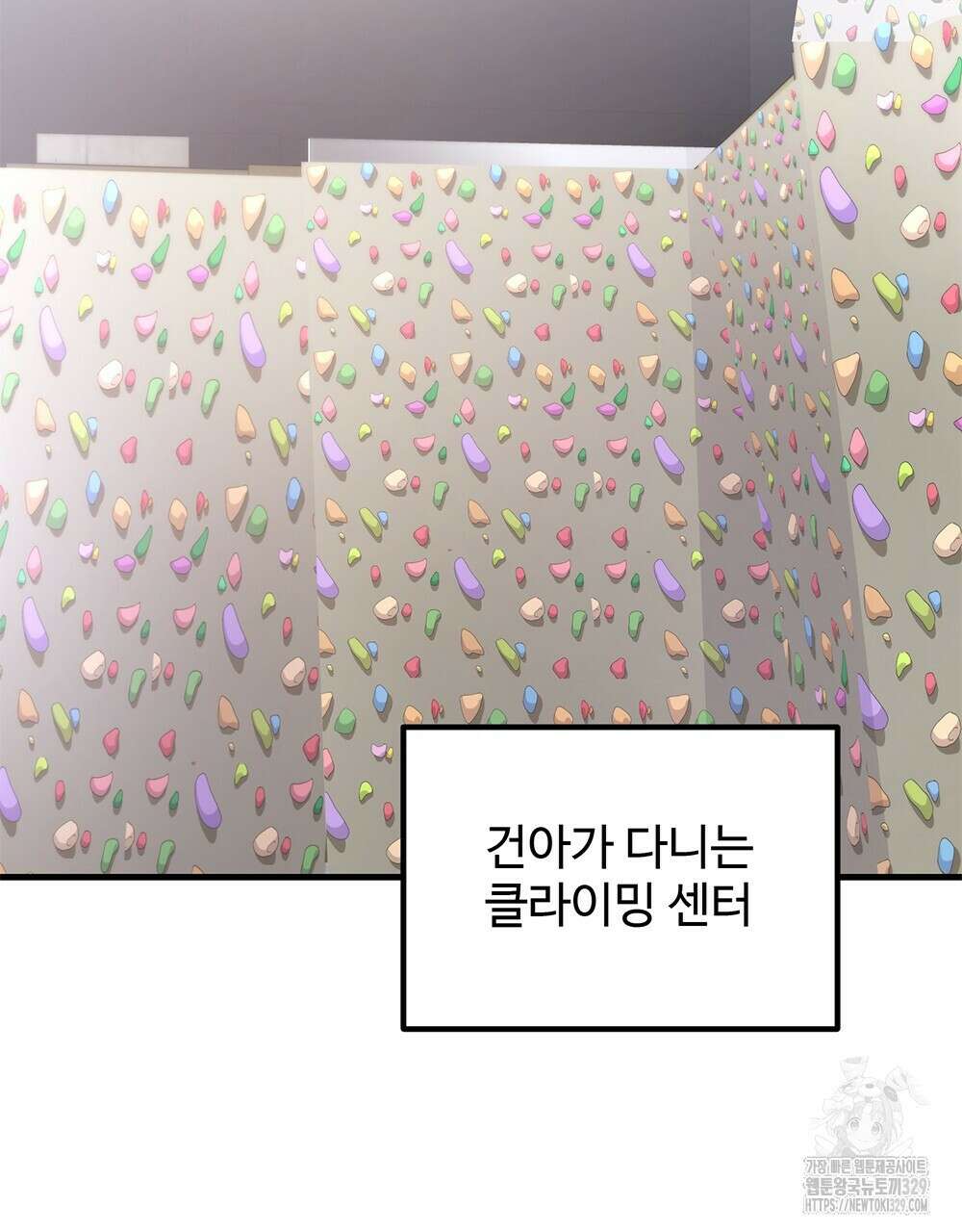 제 타입 아닌데요? 32화 2