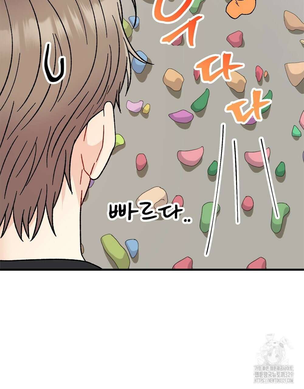 제 타입 아닌데요? 32화 16