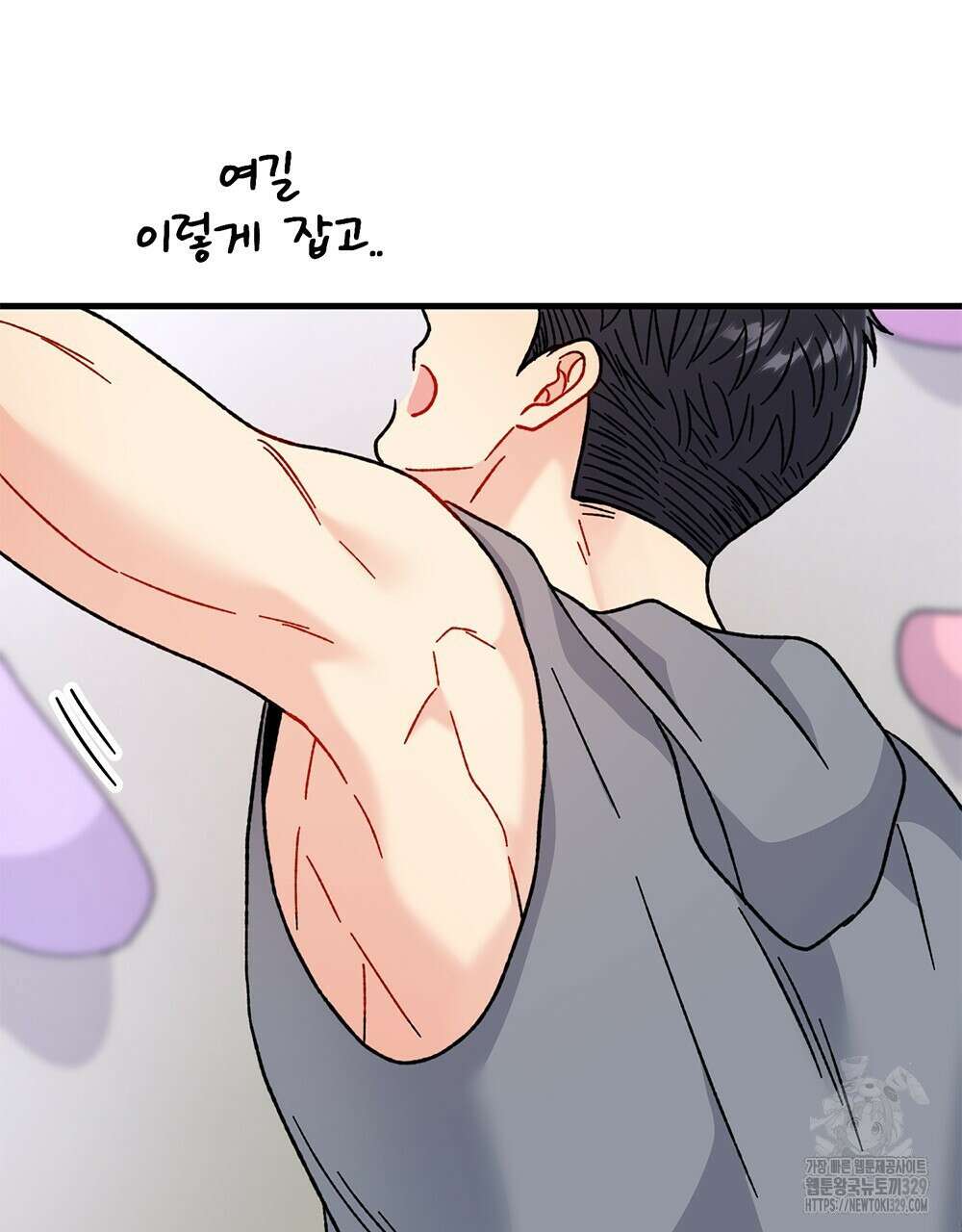 제 타입 아닌데요? 32화 17