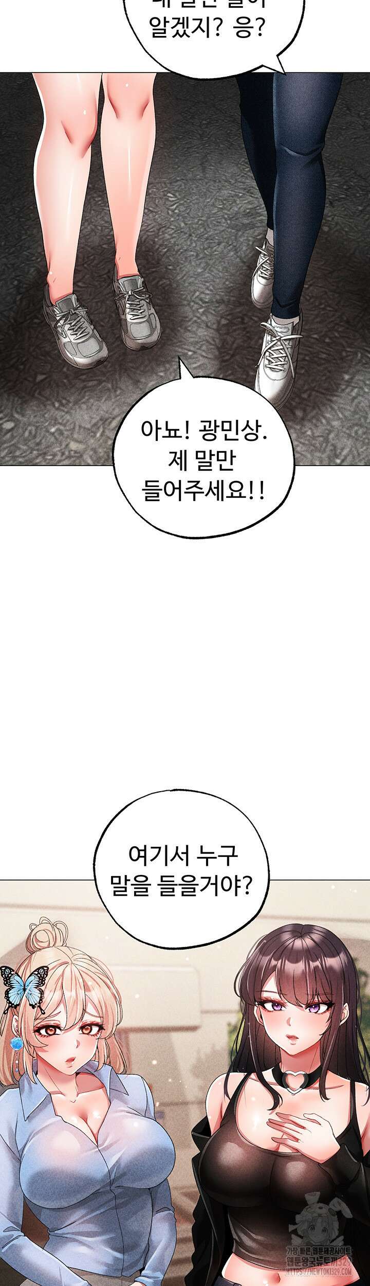 도금태양 43화 3