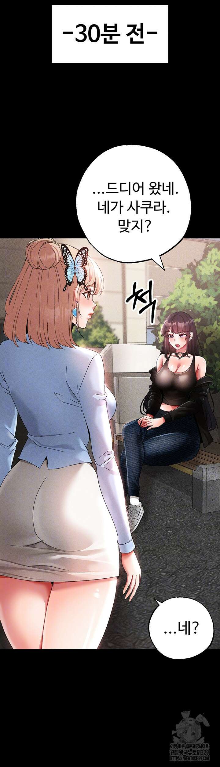도금태양 43화 6