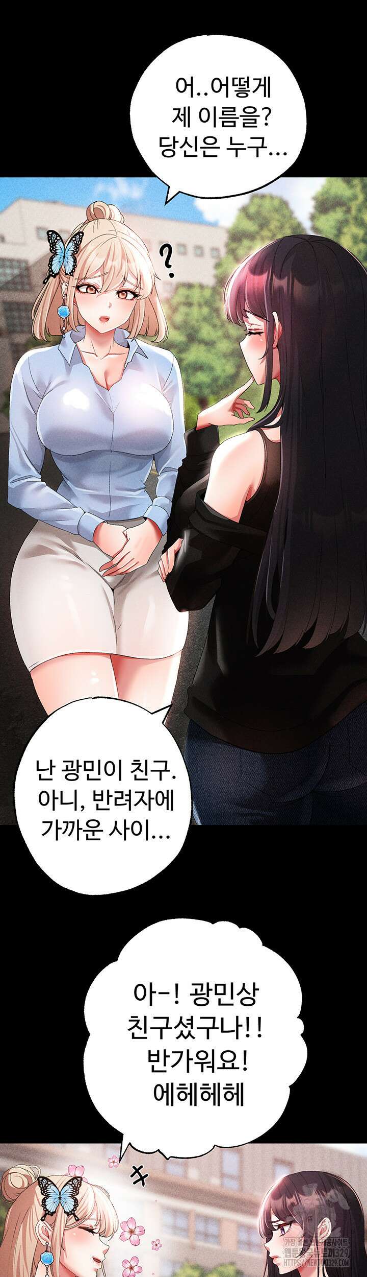 도금태양 43화 7