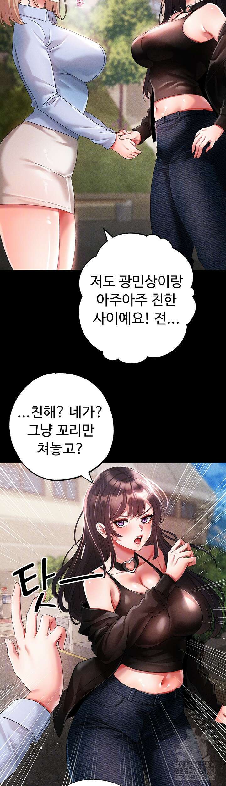 도금태양 43화 8