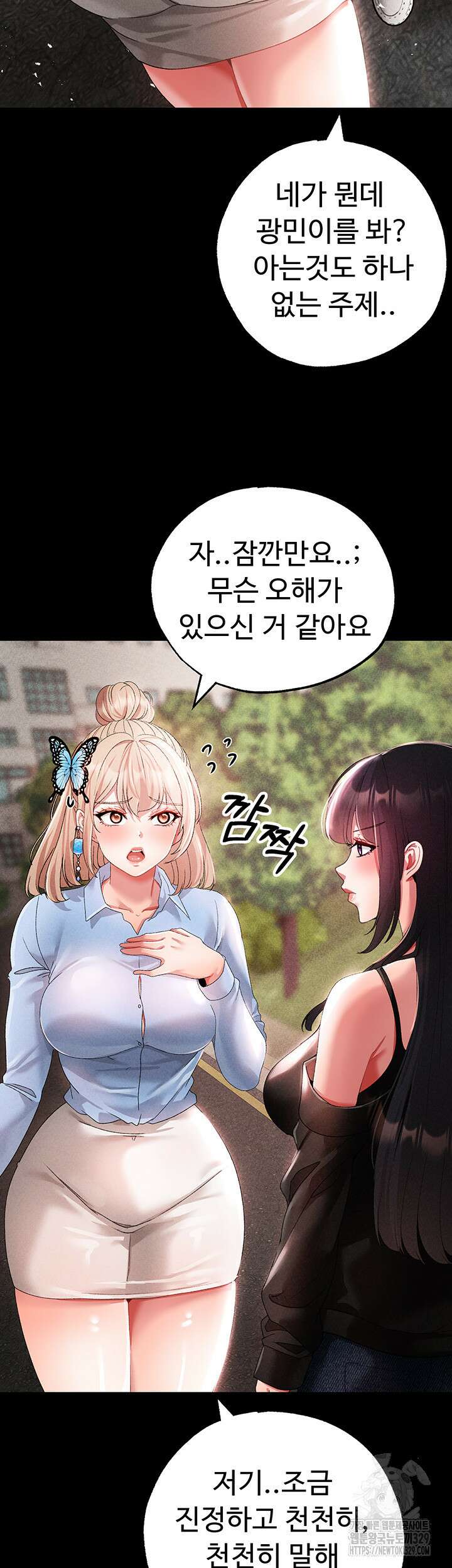 도금태양 43화 10