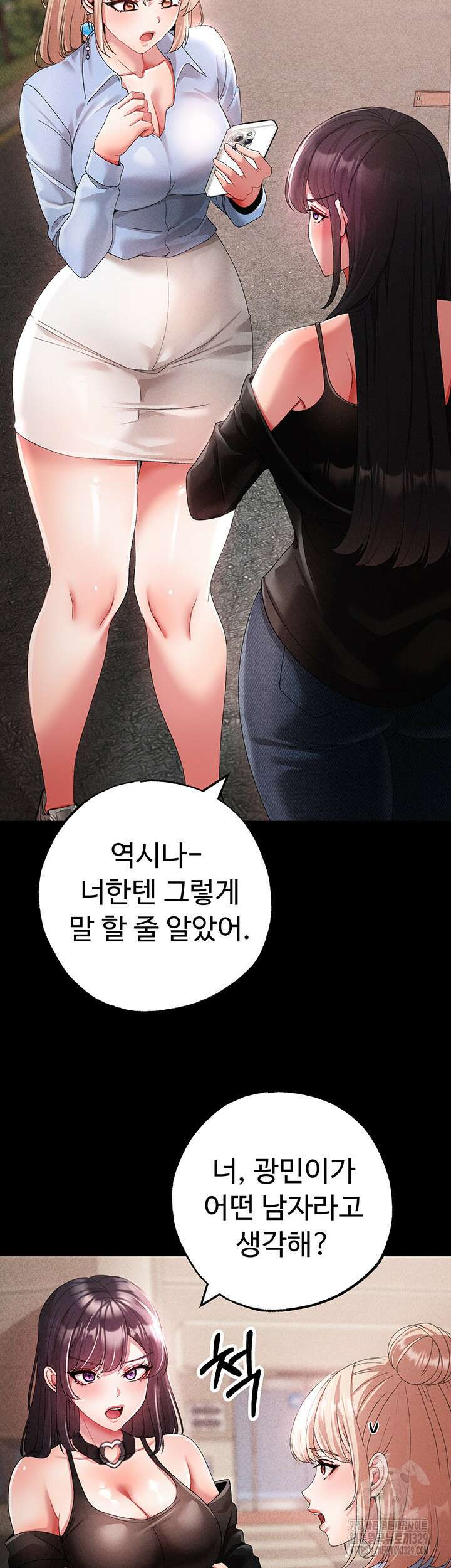 도금태양 43화 12