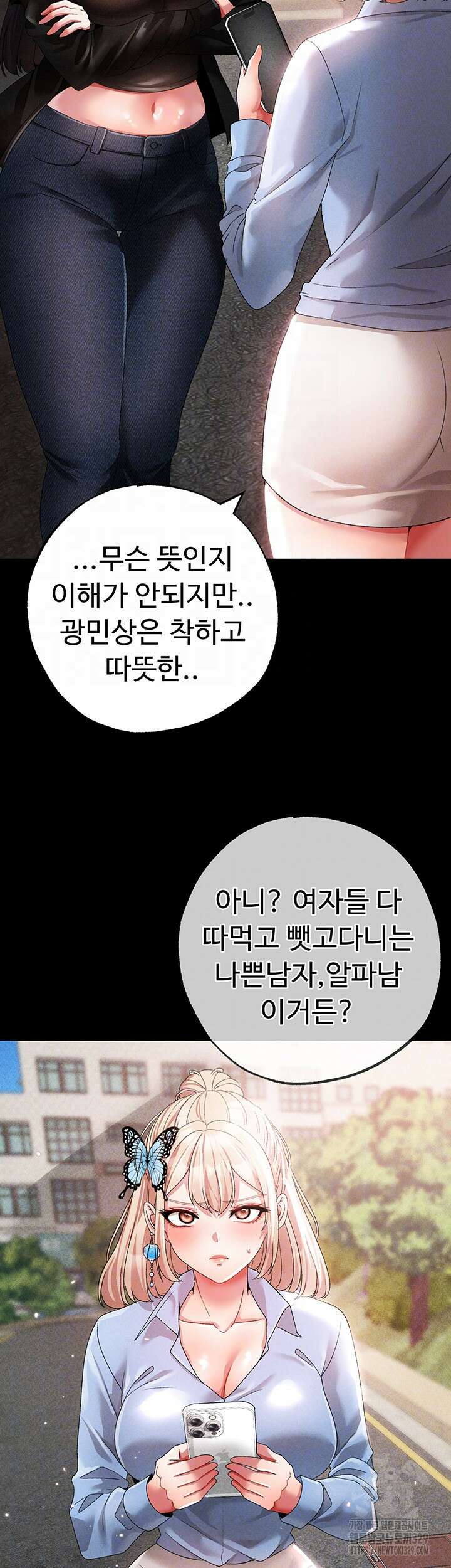 도금태양 43화 13