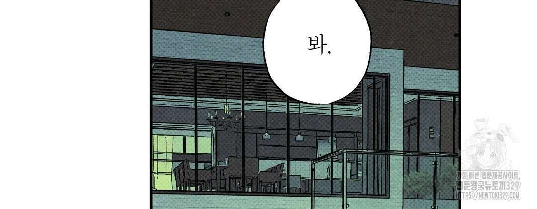 Wet Sand(웻샌드) 49화 4