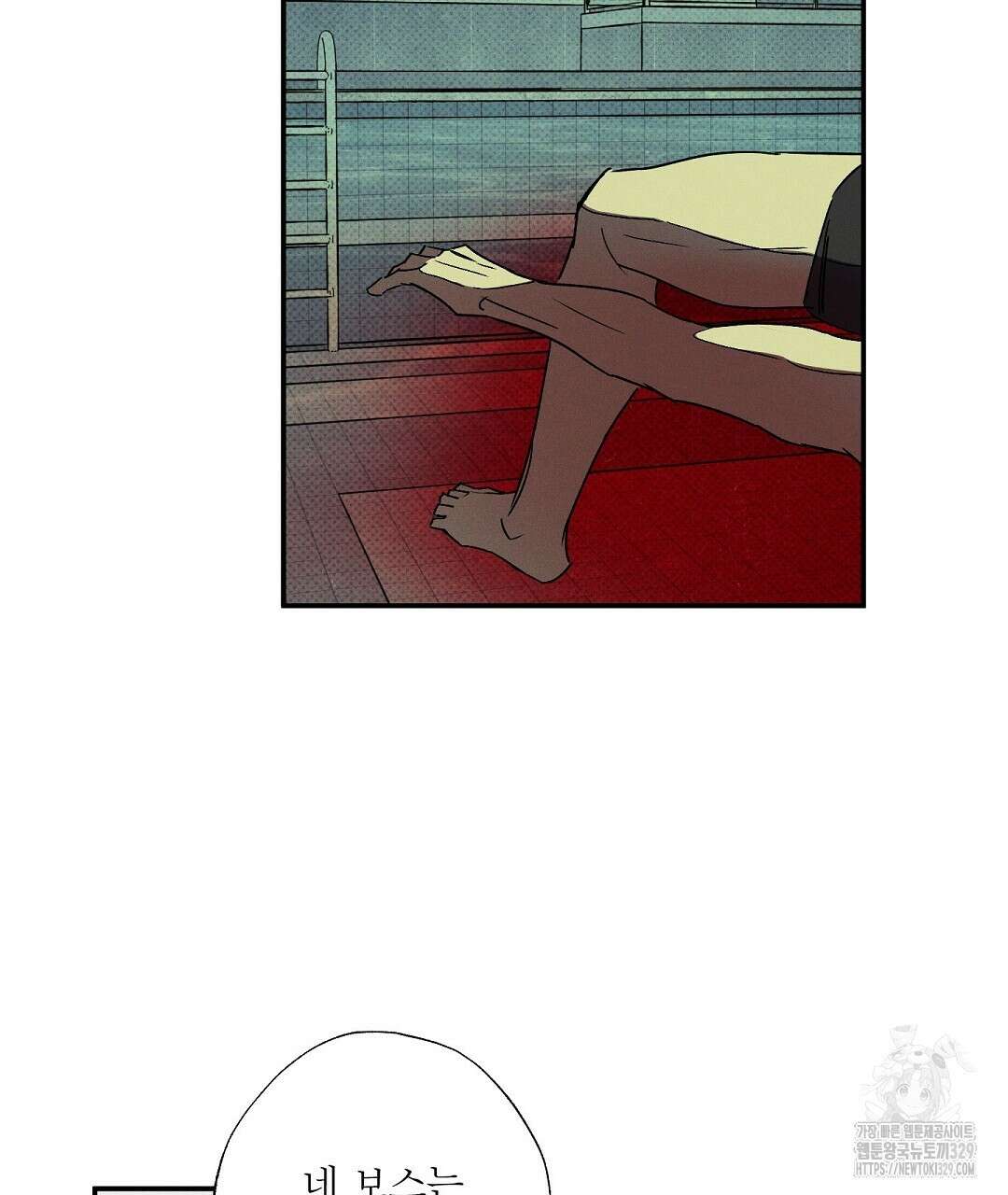 Wet Sand(웻샌드) 49화 5