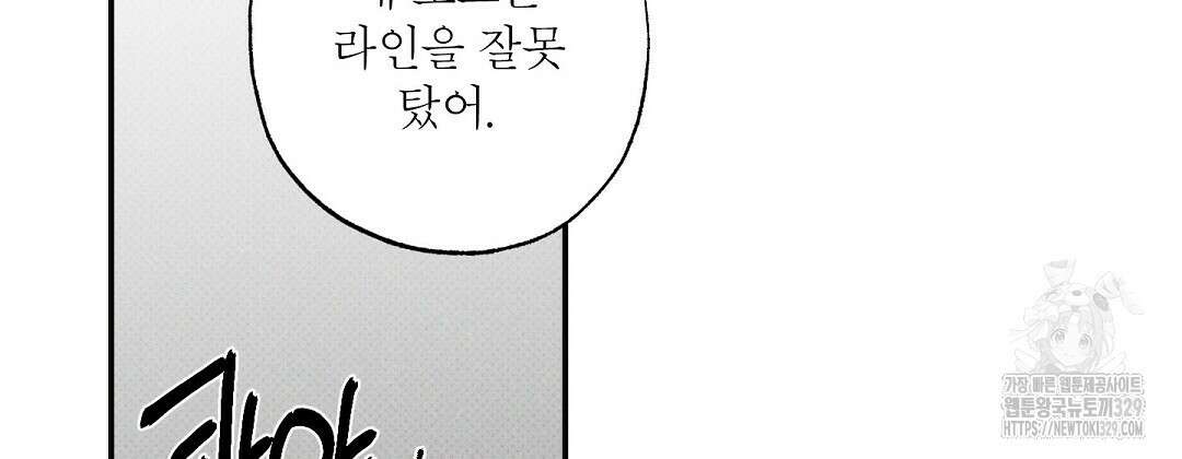 Wet Sand(웻샌드) 49화 6