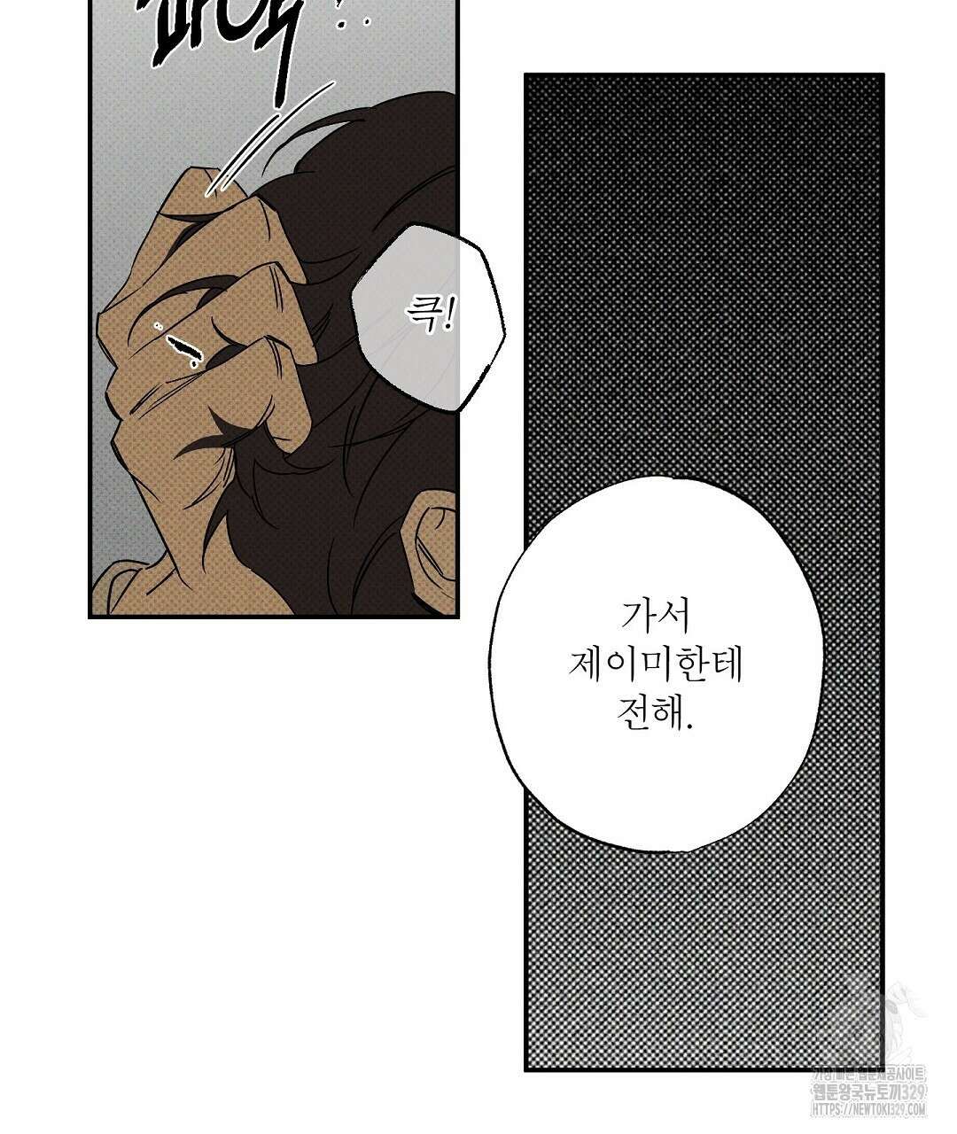 Wet Sand(웻샌드) 49화 7