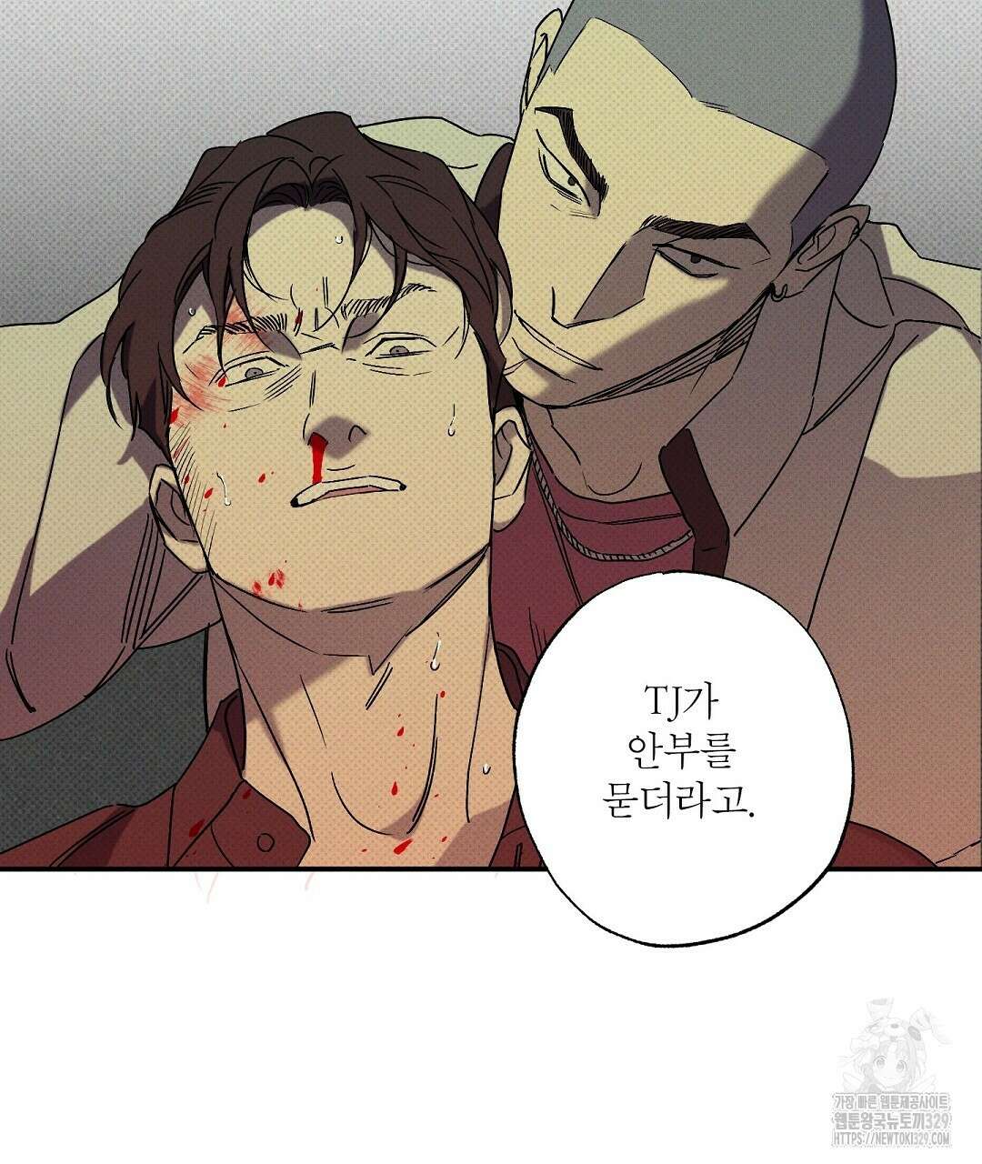 Wet Sand(웻샌드) 49화 9