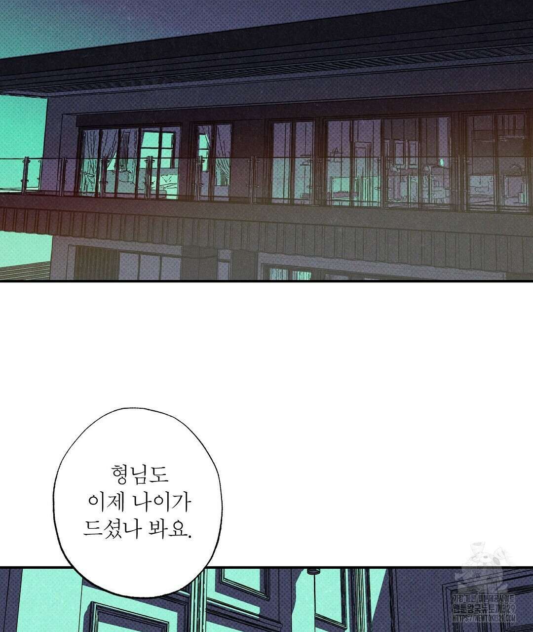 Wet Sand(웻샌드) 49화 13