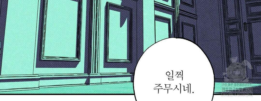 Wet Sand(웻샌드) 49화 14