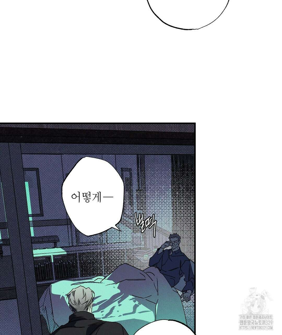 Wet Sand(웻샌드) 49화 15