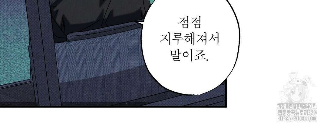 Wet Sand(웻샌드) 49화 16