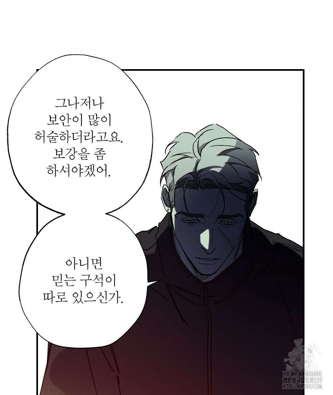 Wet Sand(웻샌드) 49화 17