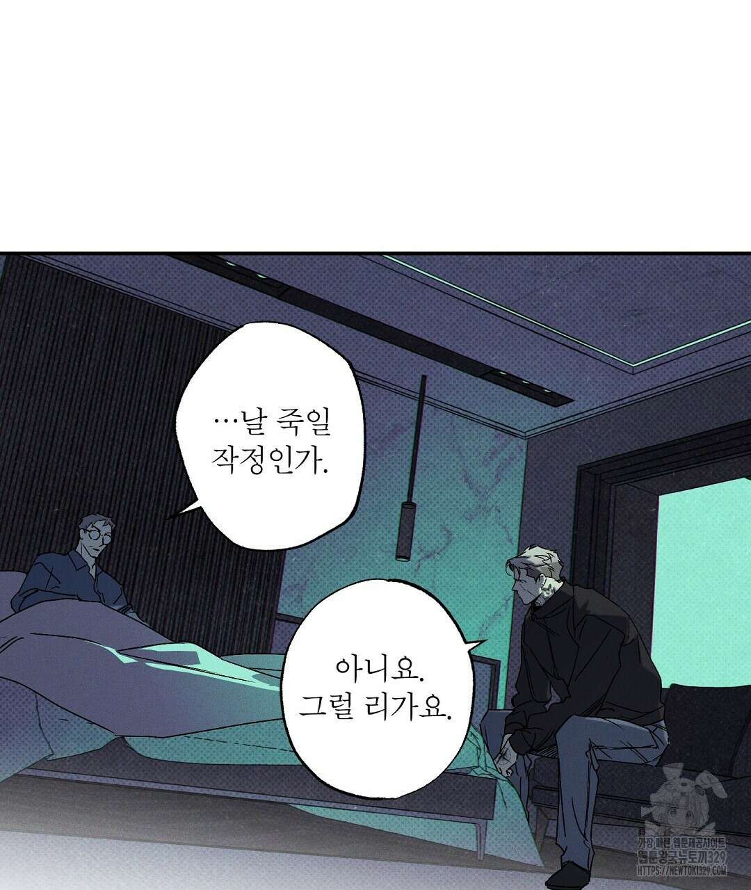 Wet Sand(웻샌드) 49화 19
