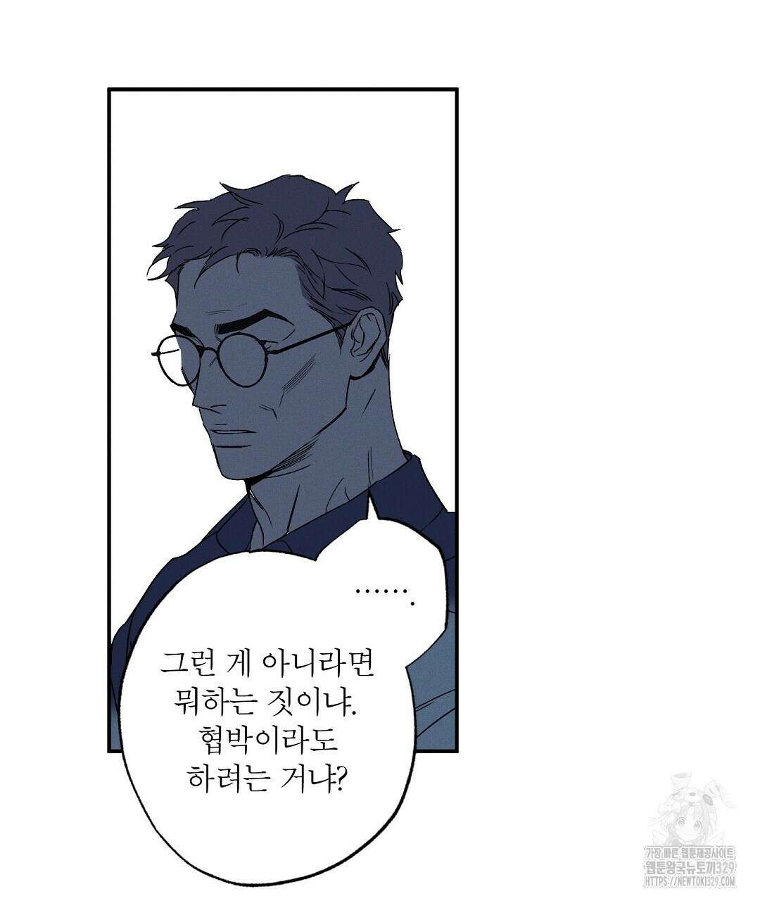 Wet Sand(웻샌드) 49화 21