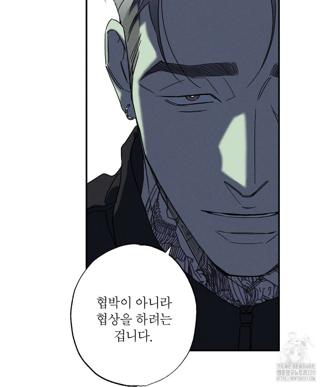 Wet Sand(웻샌드) 49화 23