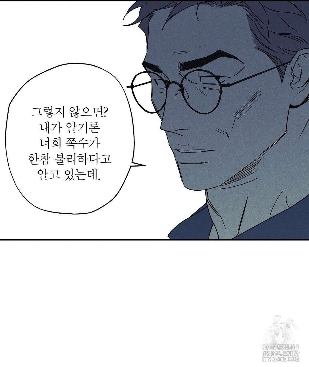 Wet Sand(웻샌드) 49화 27