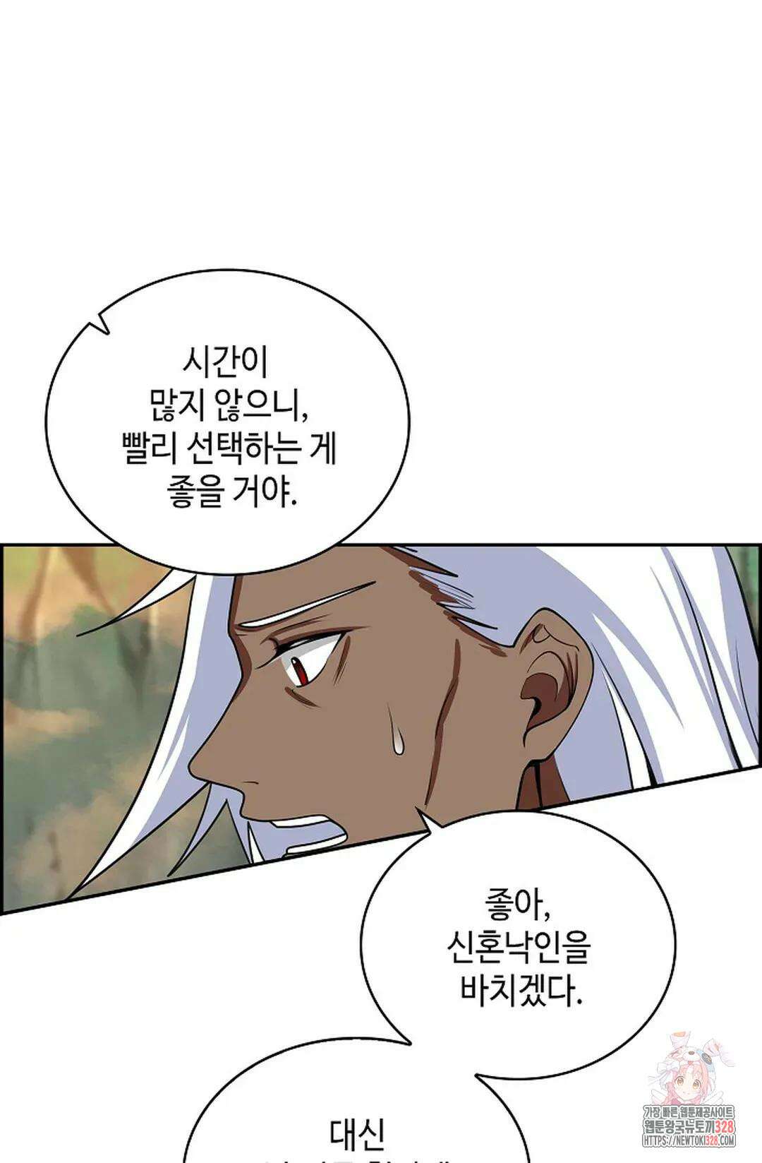 무련전봉 1152화 5