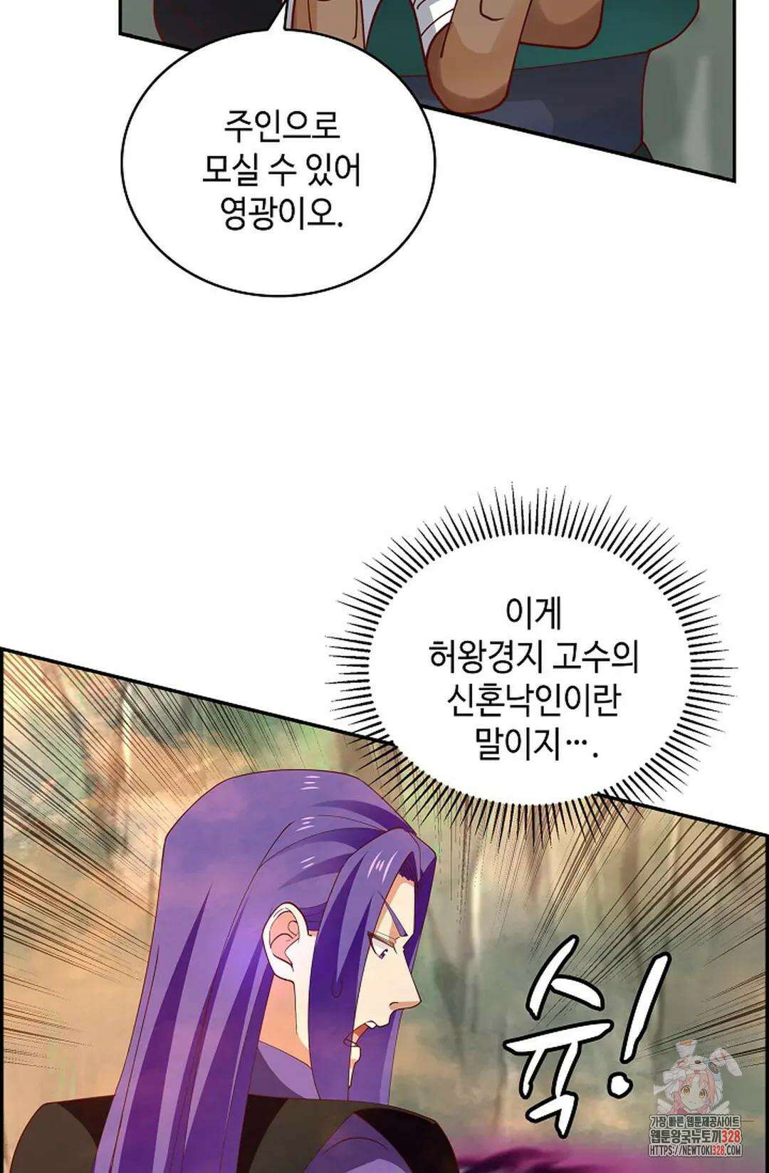 무련전봉 1152화 10