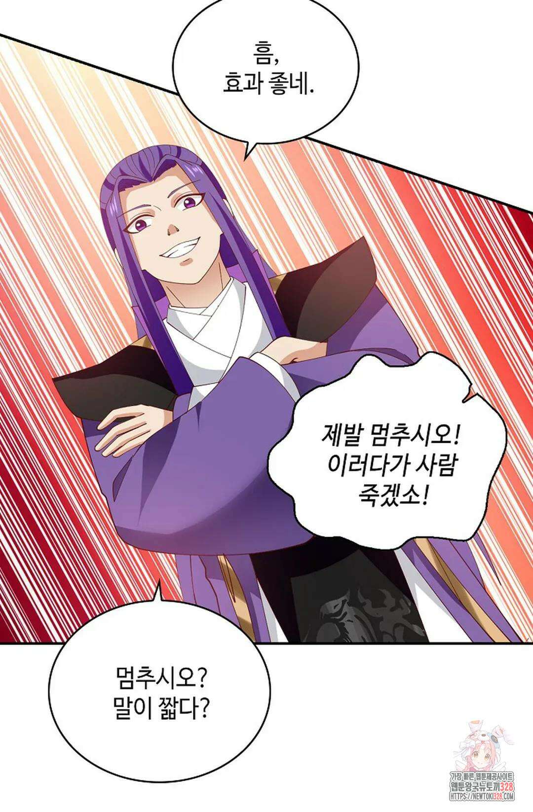 무련전봉 1152화 14