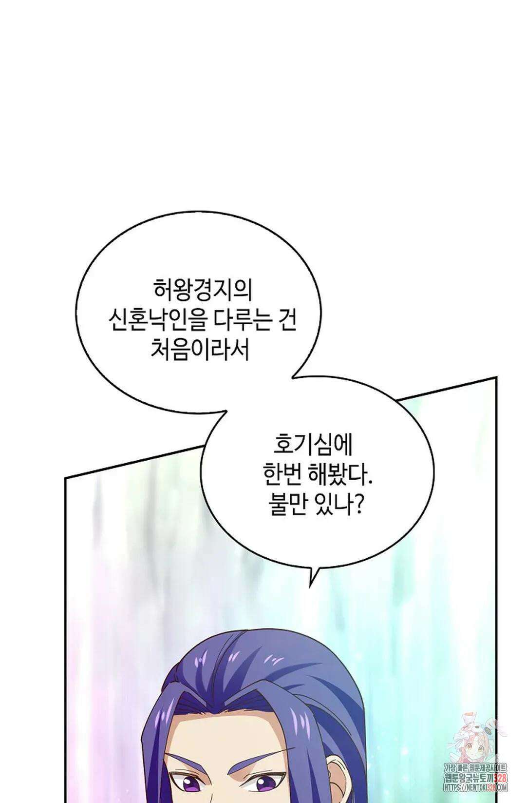 무련전봉 1152화 17