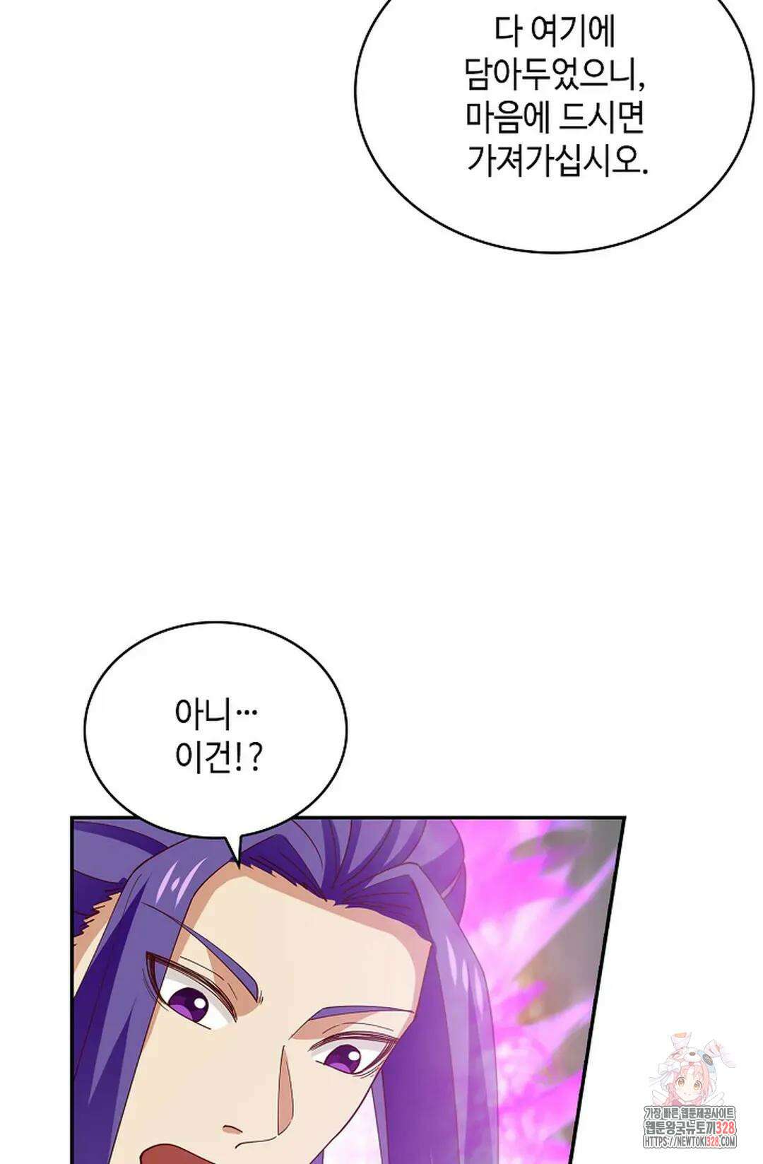 무련전봉 1152화 21