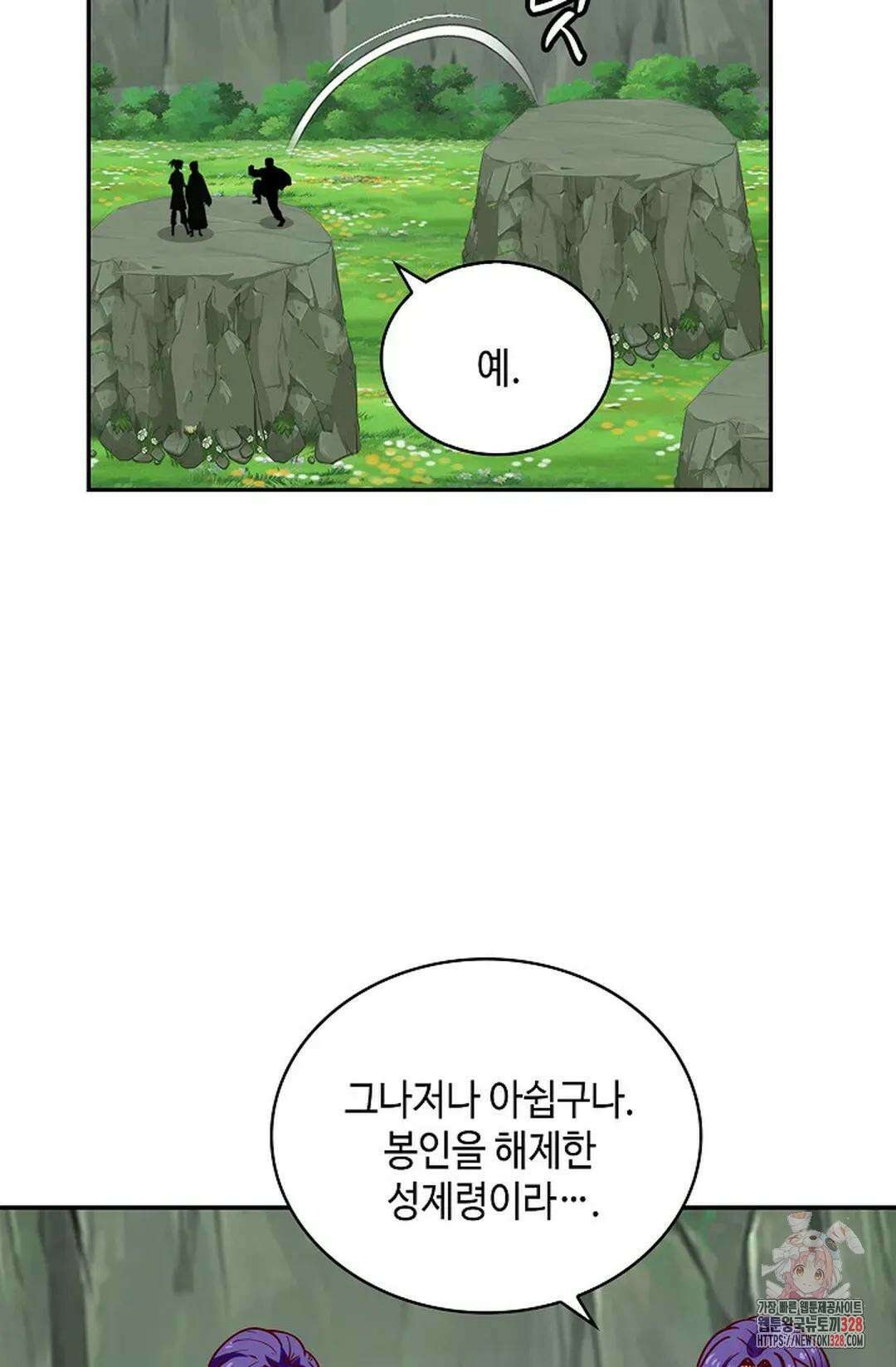 무련전봉 1152화 25
