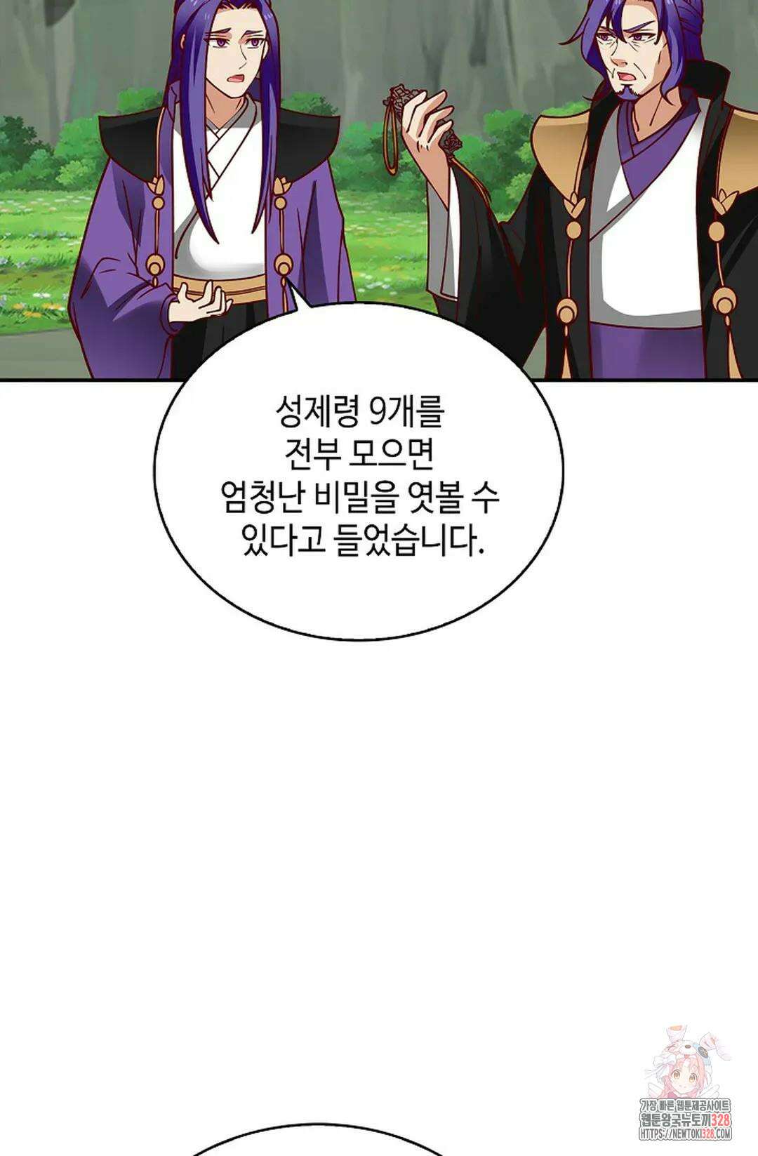 무련전봉 1152화 26