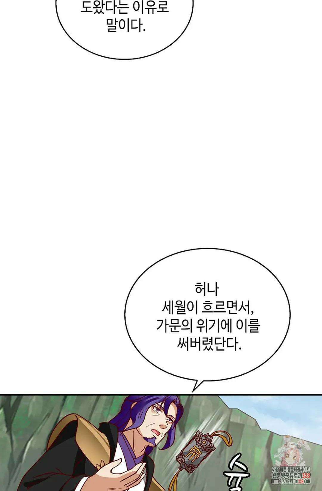 무련전봉 1152화 28