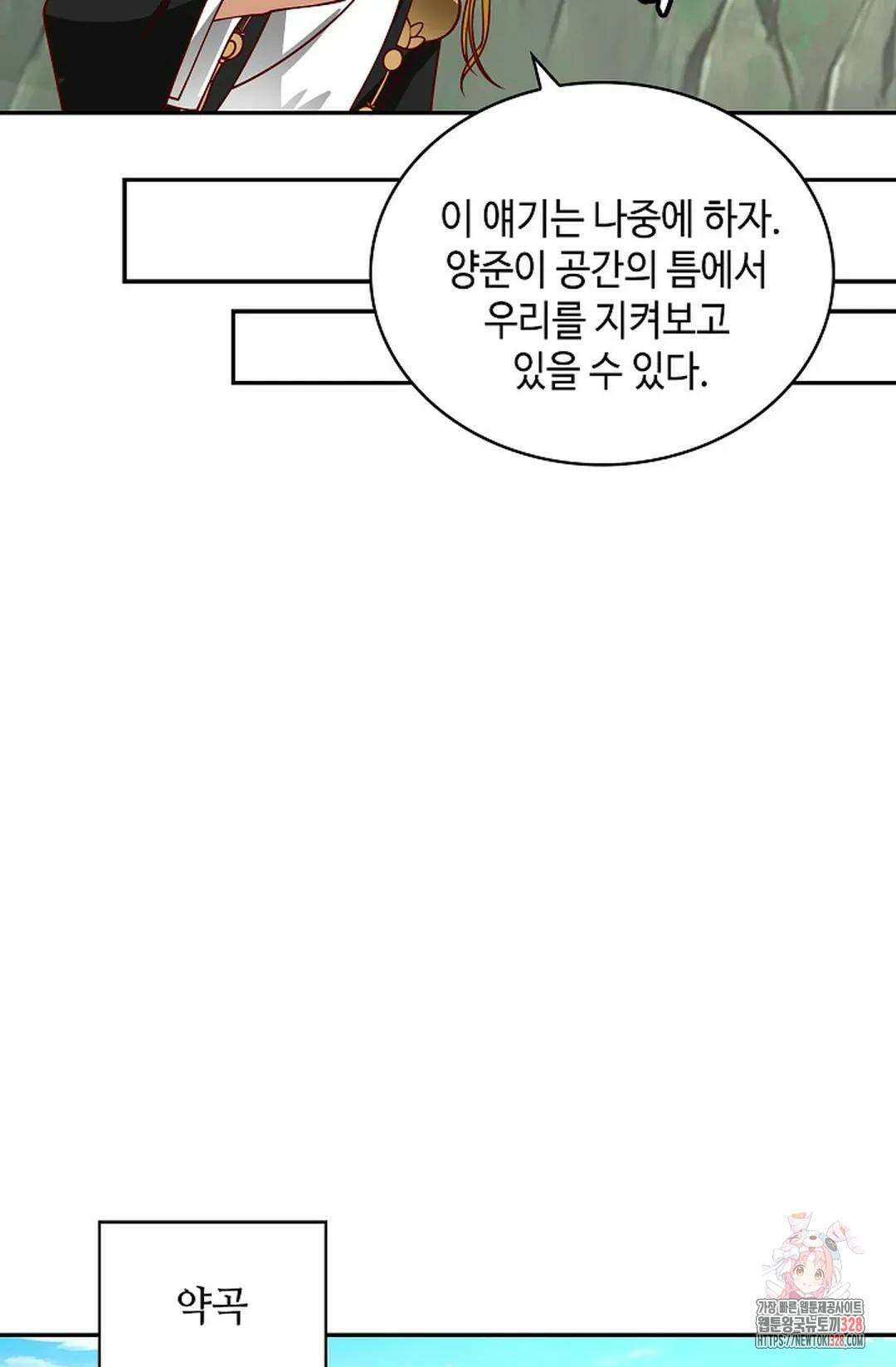 무련전봉 1152화 29