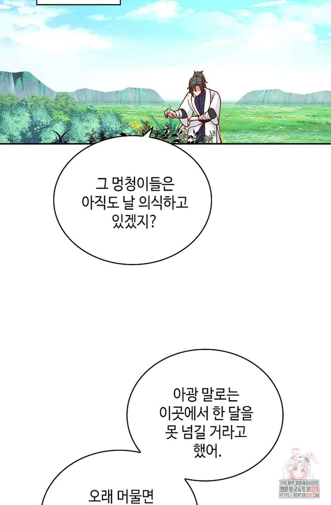 무련전봉 1152화 30