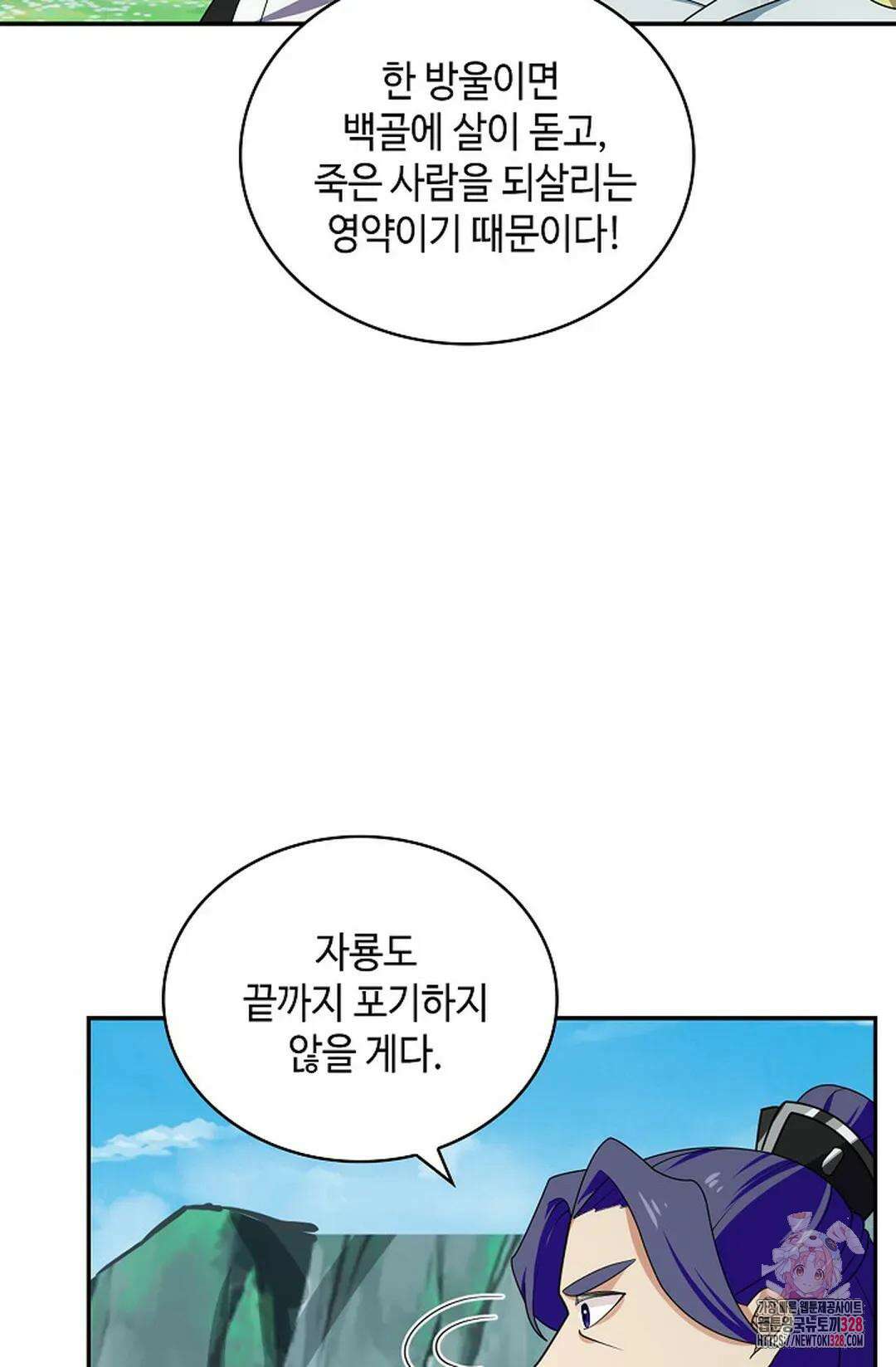 무련전봉 1152화 43