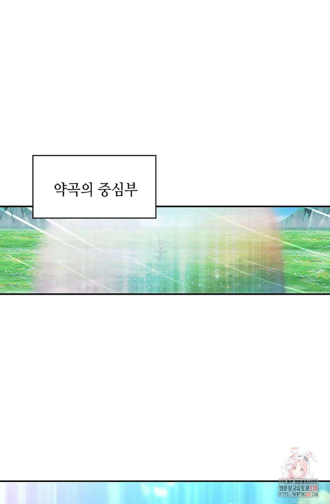 무련전봉 1152화 45