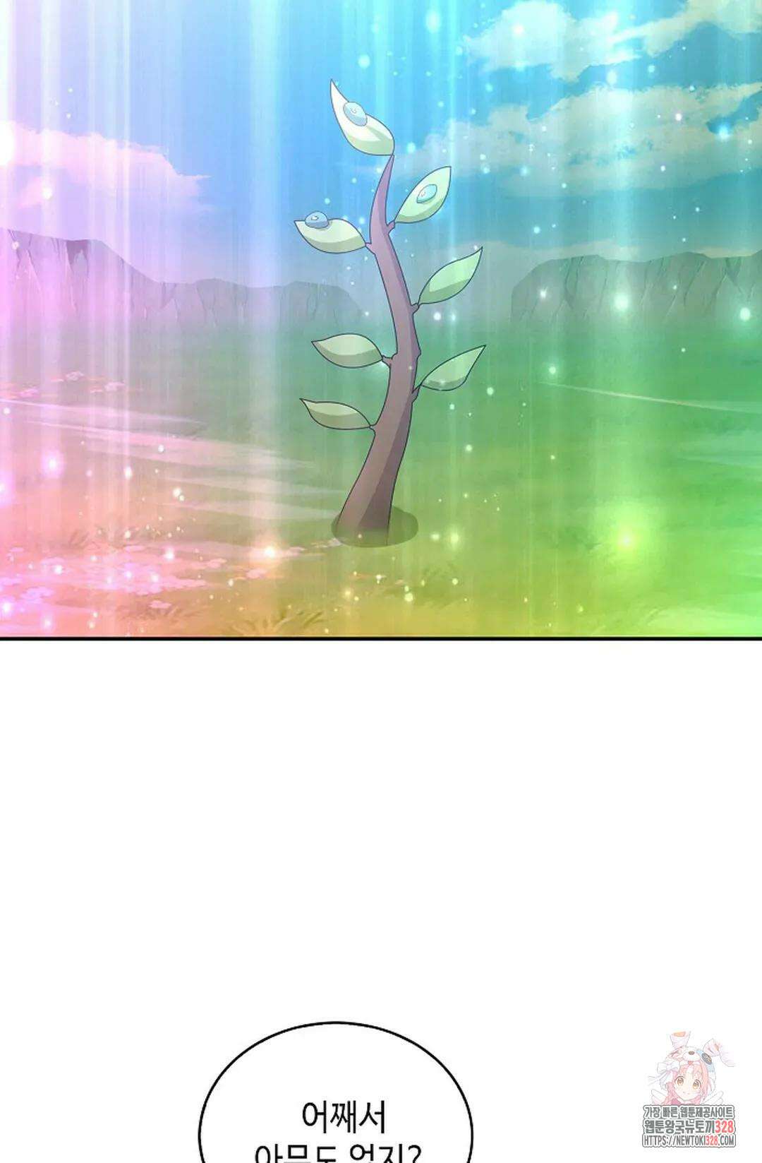 무련전봉 1152화 46