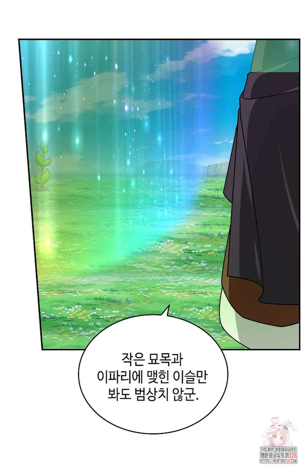 무련전봉 1152화 48