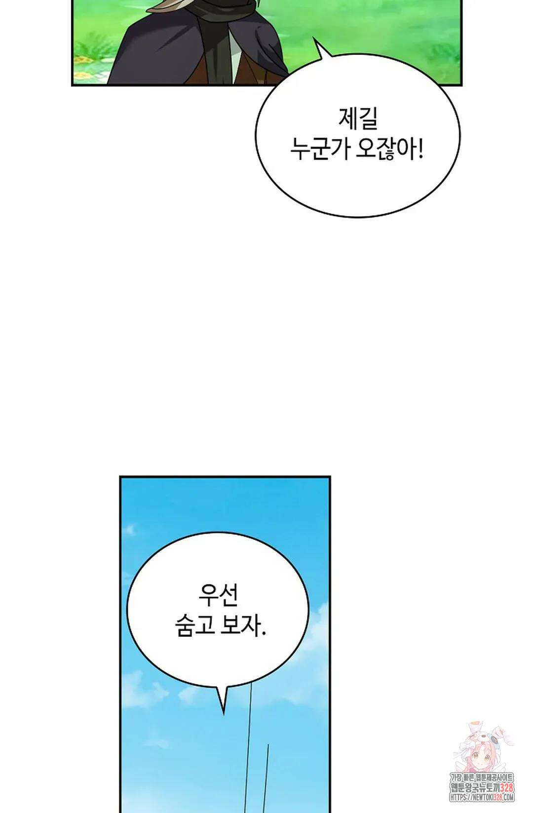 무련전봉 1152화 52