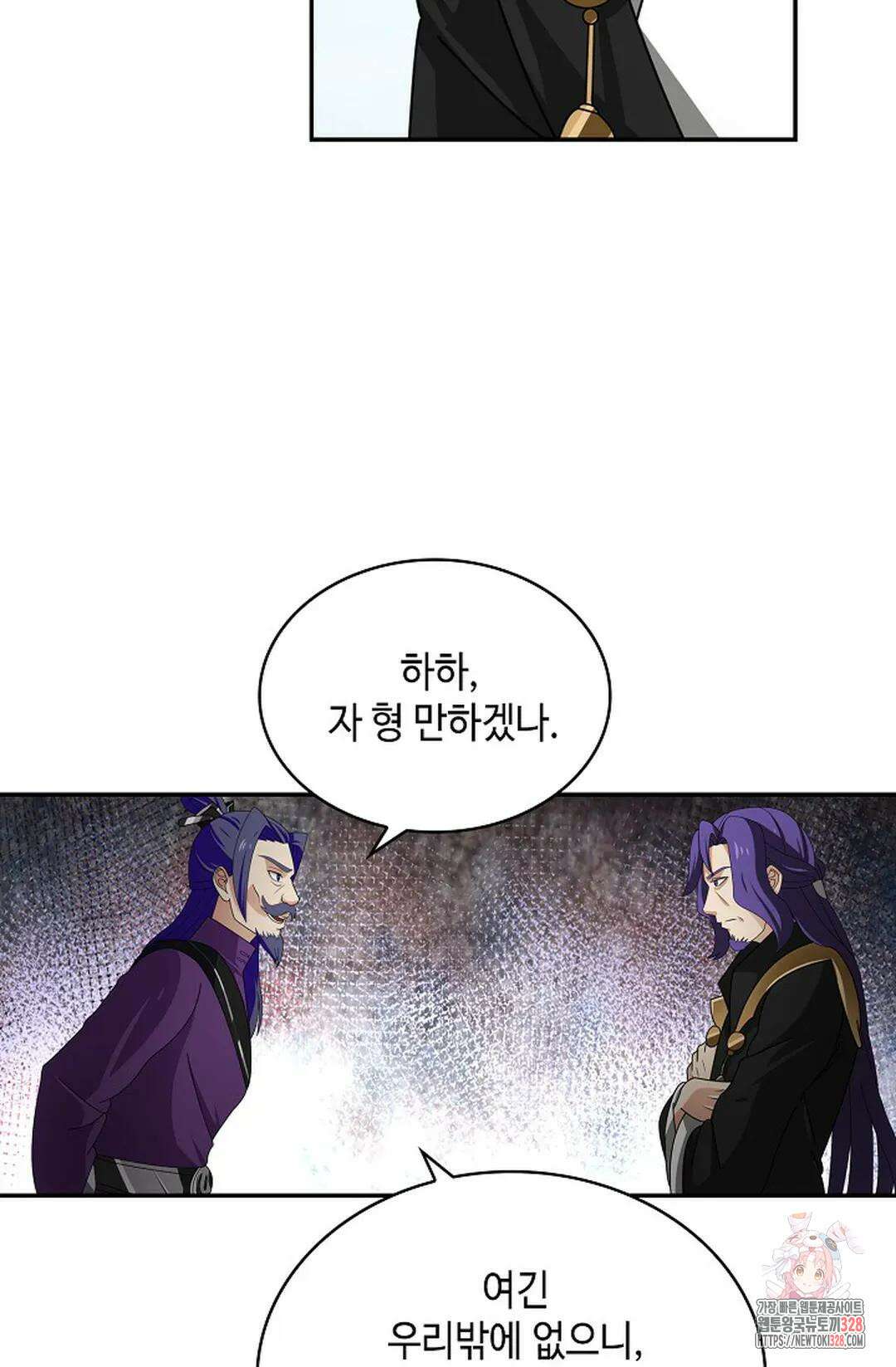 무련전봉 1152화 58