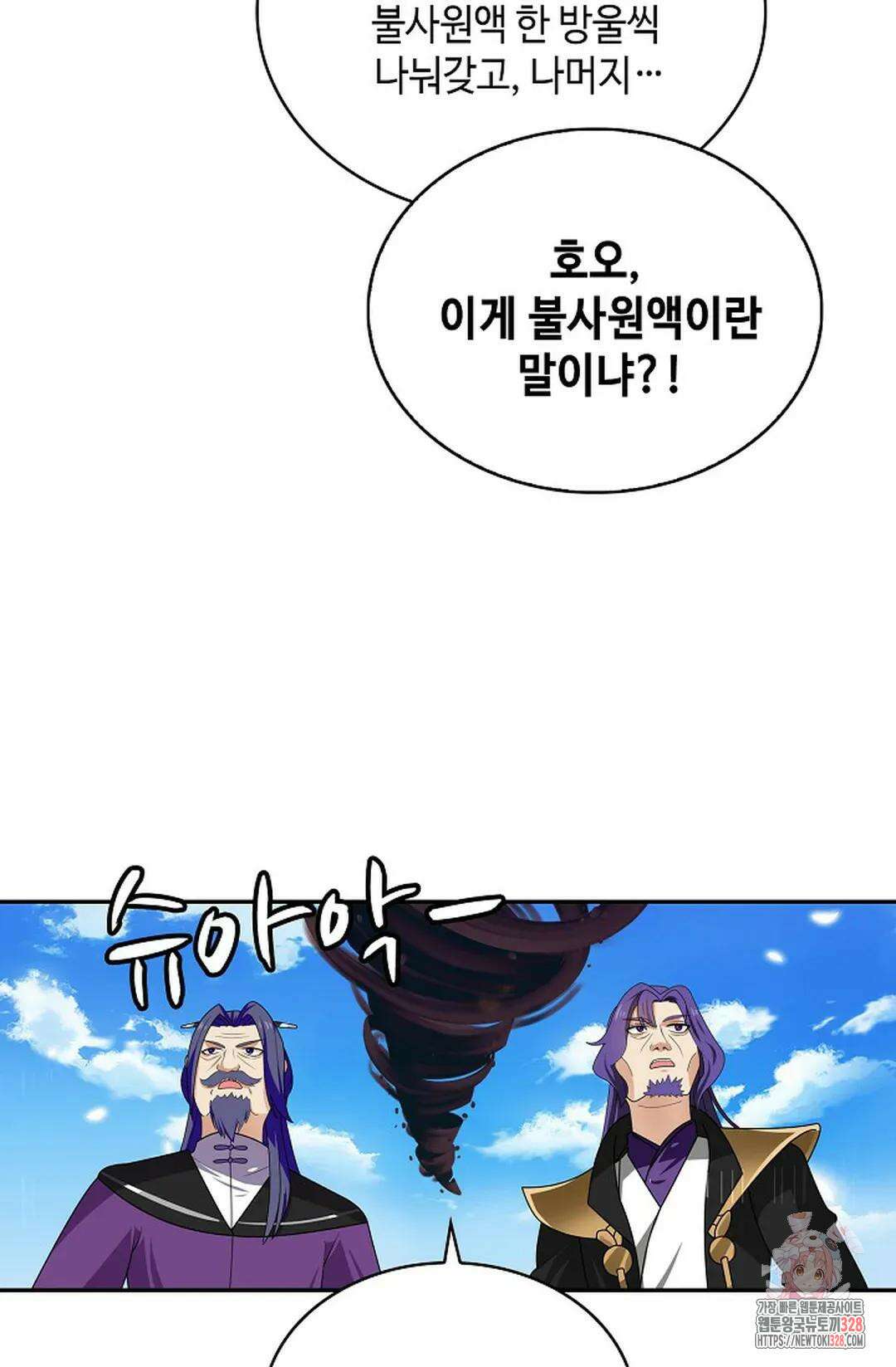 무련전봉 1152화 59