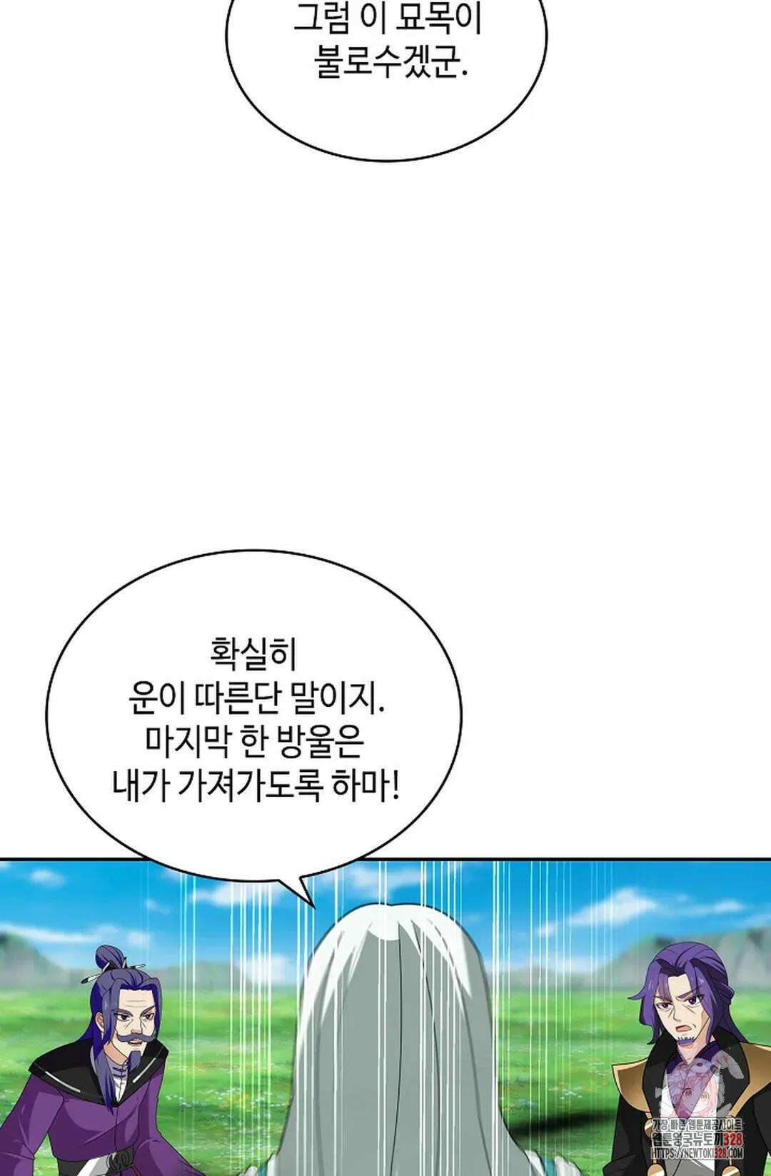 무련전봉 1152화 60