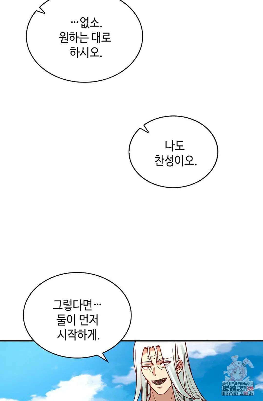 무련전봉 1152화 62