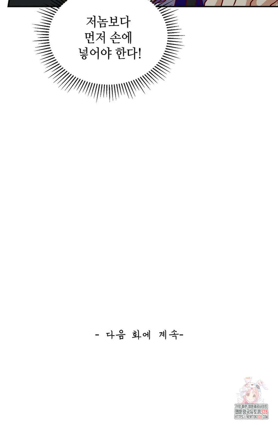 무련전봉 1152화 71