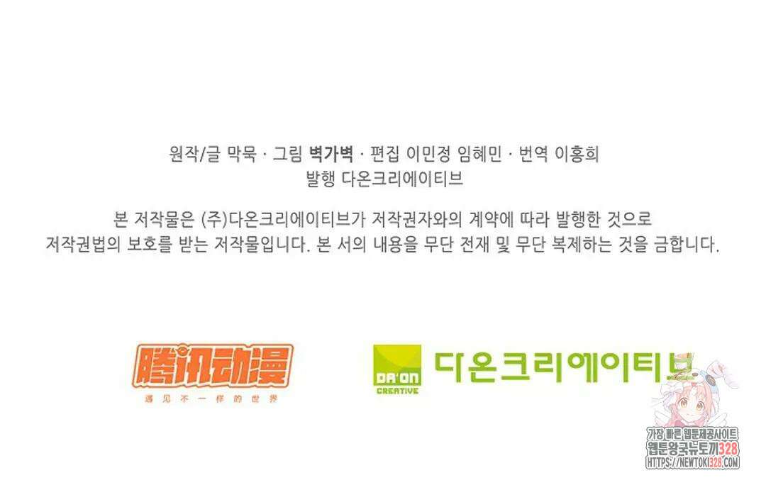 무련전봉 1152화 72