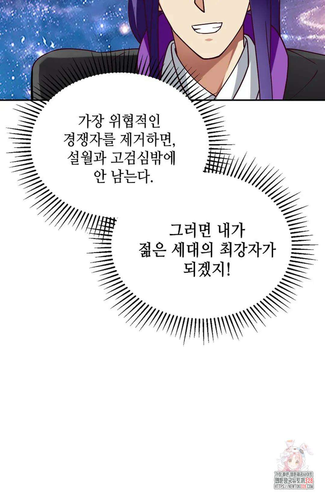무련전봉 1161화 4