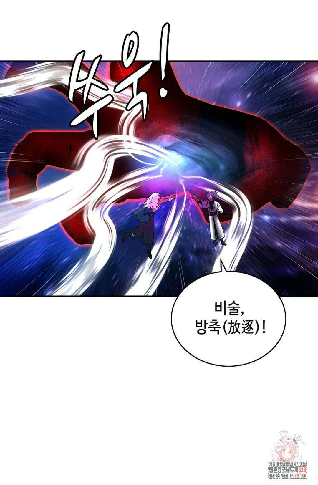 무련전봉 1161화 5