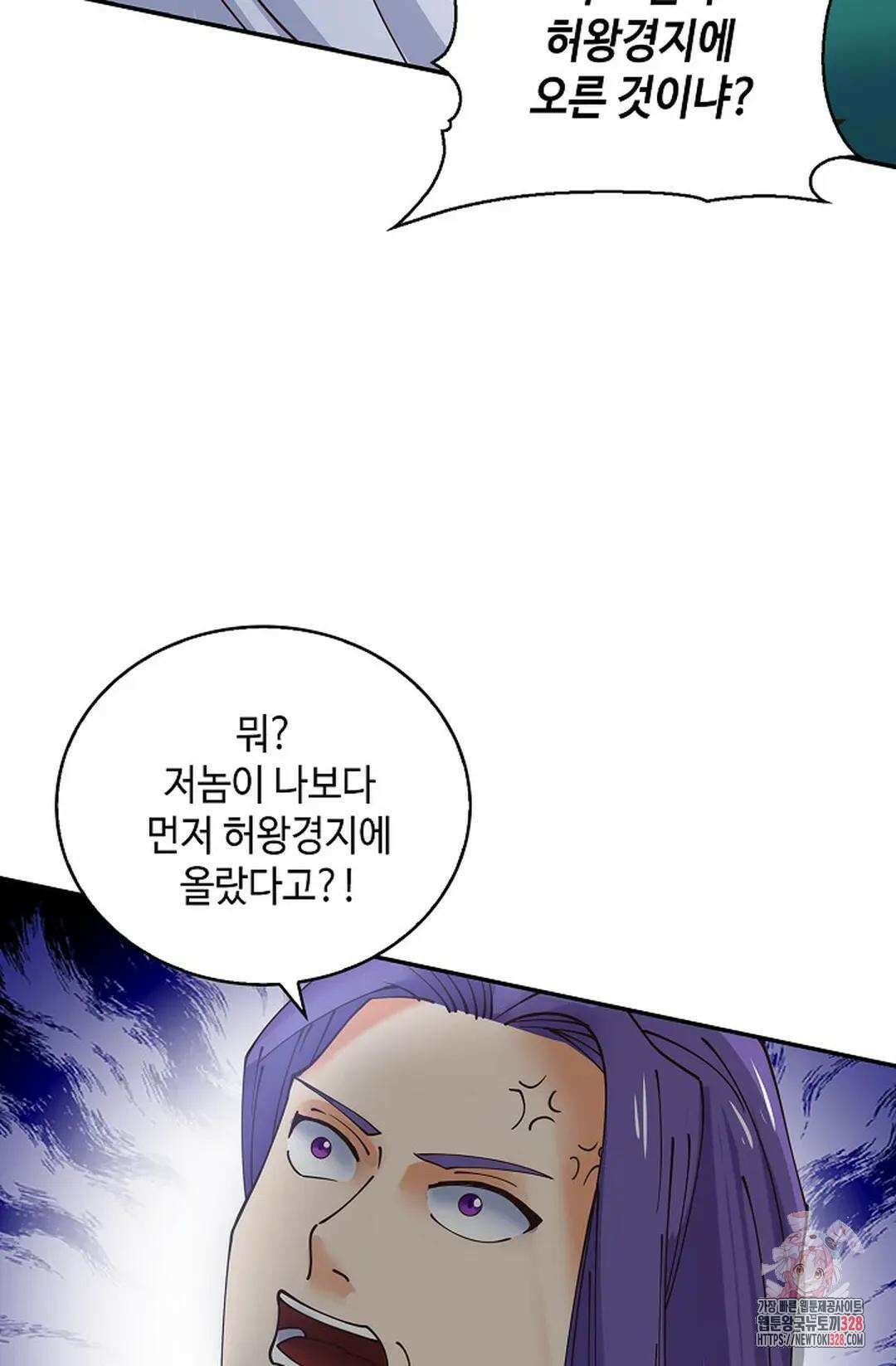 무련전봉 1161화 9
