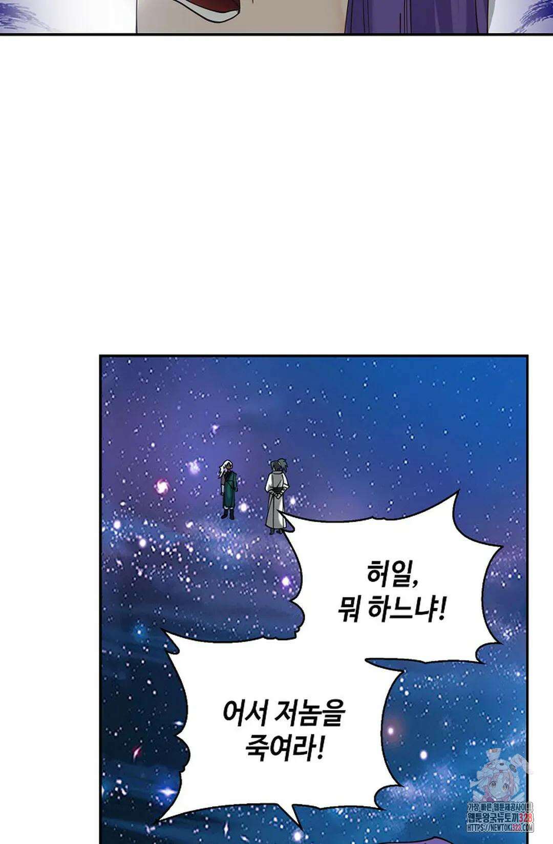 무련전봉 1161화 10