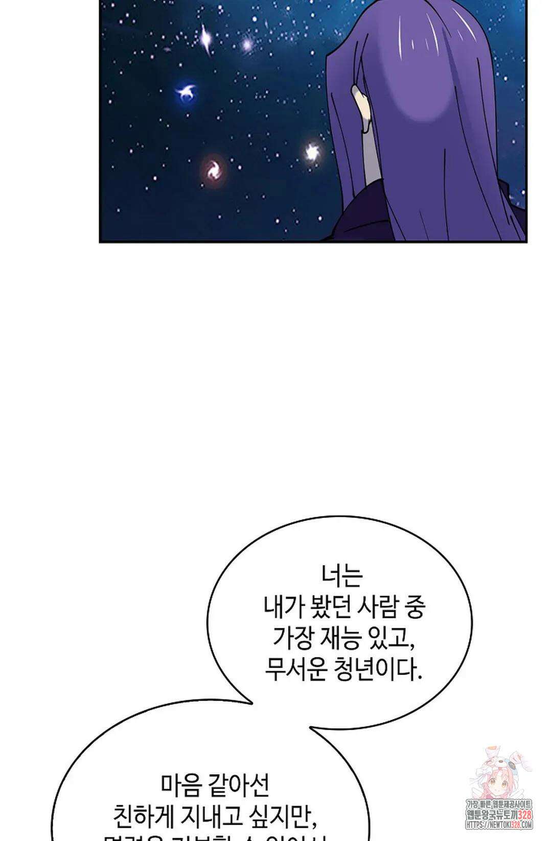 무련전봉 1161화 11